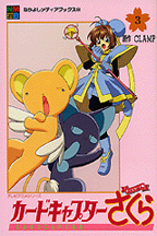Cardcaptor Sakura: Anime Comics (Cine-Manga) Star Card Arc Volume 3
